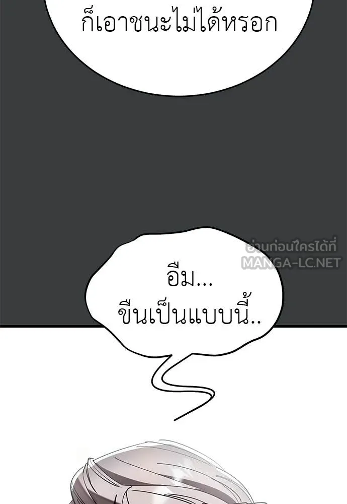 ยมราชลงทัณฑ์ ตอนที่ 109 รูปที่ 38