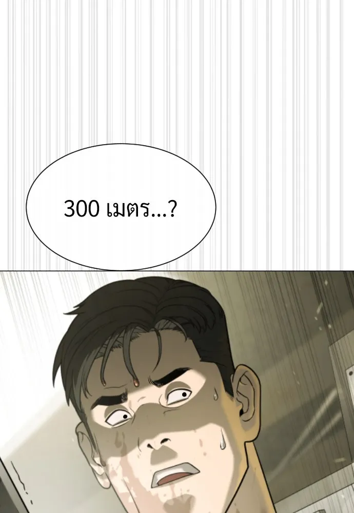 นักฆ่าย้อนวัย ตอนที่ 92 รูปที่ 212