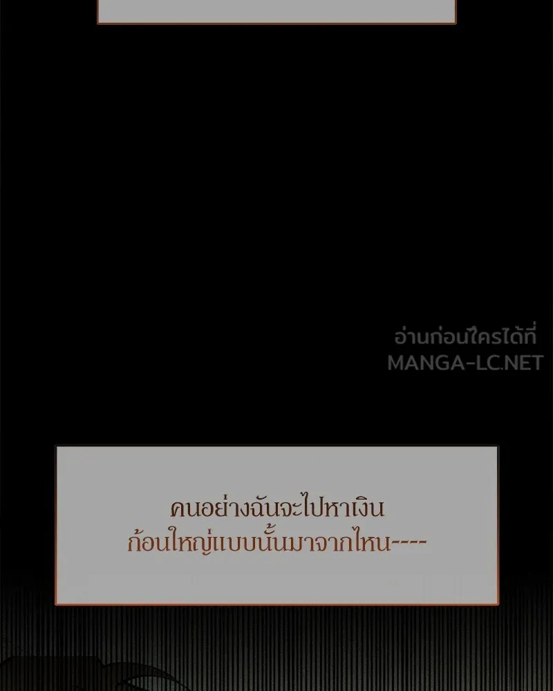 บุปผารุ่มราคะ ตอนที่ 99 รูปที่ 63