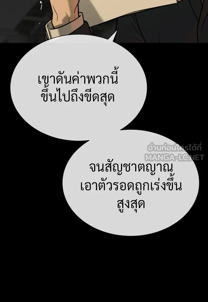 นักฆ่าย้อนวัย ตอนที่ 132 รูปที่ 273