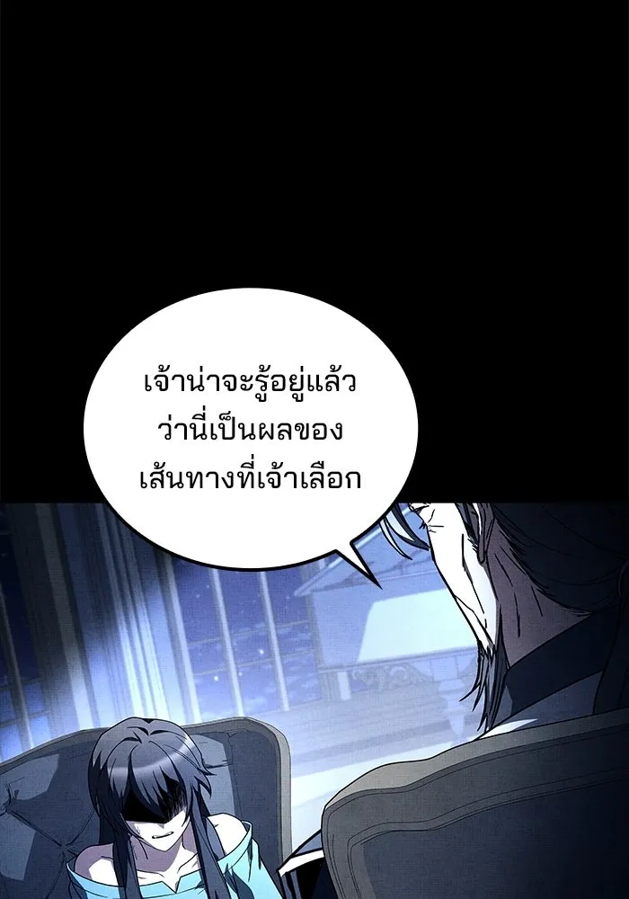 ครัวจอมเวท ตอนที่ 110 รูปที่ 61