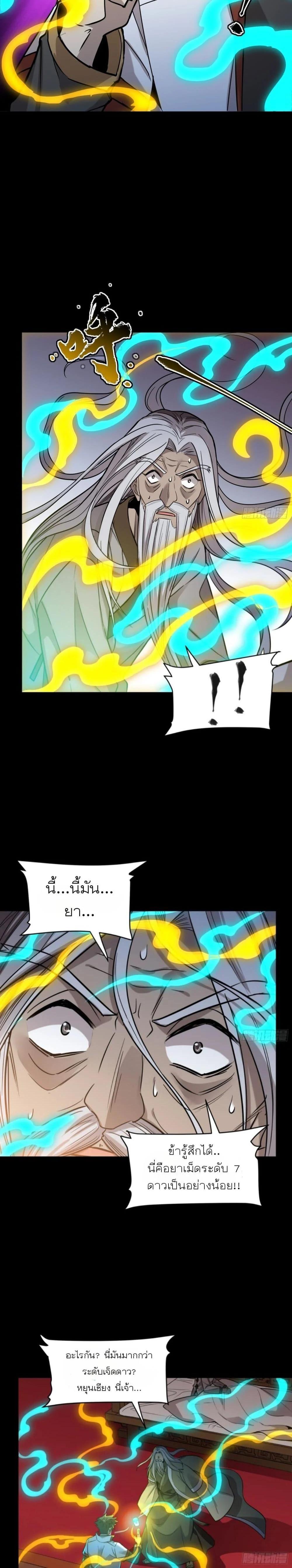 Manga-lc-com อ่านมังงะ อ่านการ์ตูน ออนไลน์ ฟรี Legend of Star General ตอนที่ 1 2 3 4 5 6 7 8 9 10 11 12 13 14 ฟรี ไม่มีโฆษณา Manga-lc - อ่าน มังงะ อ่าน การ์ตูน ออนไลน์ อ่านมังงะ ฟรี