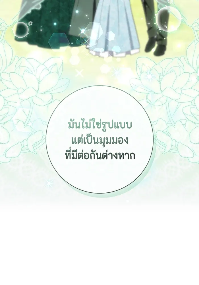 ขอวิธีส่งสามีลงนรก ตอนที่ 38 รูปที่ 46