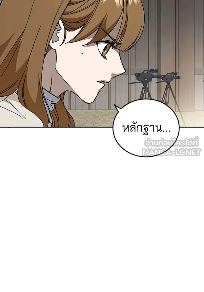 Study Group ตอนที่ 282 รูปที่ 58