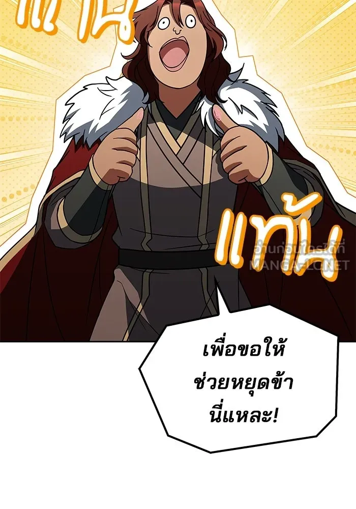 ครัวจอมเวท ตอนที่ 116 รูปที่ 69