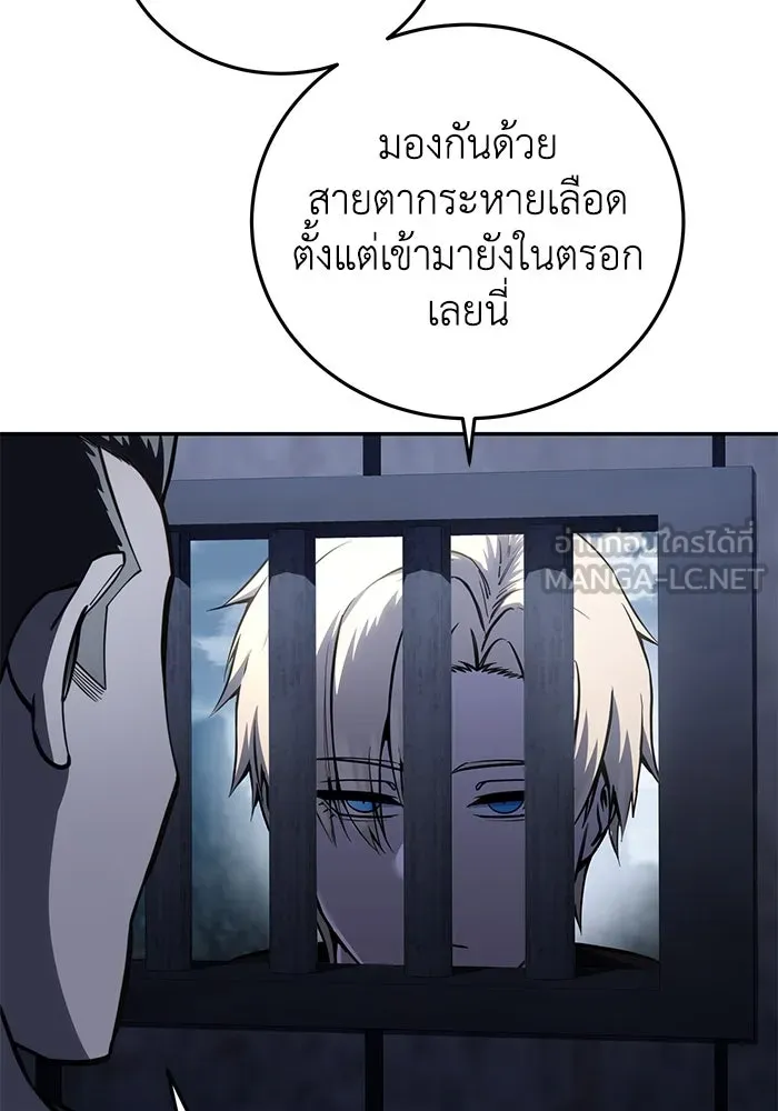 ยอดนักดาบผู้โอบอุ้มดารา ตอนที่ 45 รูปที่ 6