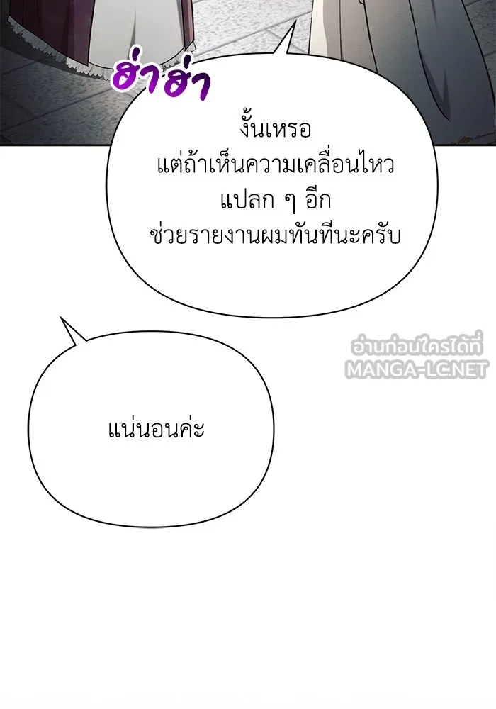 แอชสตาร์ต ตอนที่ 24 รูปที่ 39