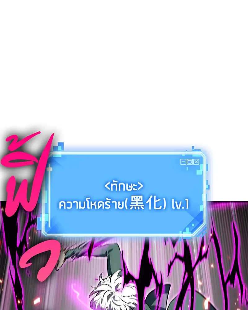 Omniscient Reader อ่านชะตาวันสิ้นโลก ตอนที่ 01 เริ่มบริการเก็บค่าธรรมเนียม (5 รูปที่ 35