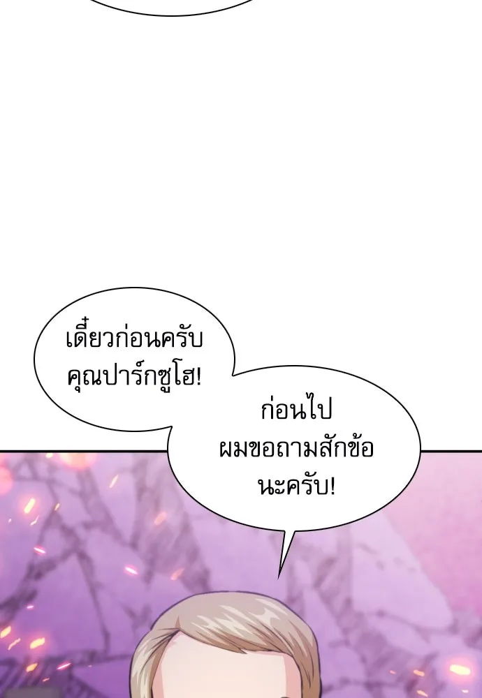 ดรูอิดแห่งสถานีโซล ตอนที่ 175 รูปที่ 98