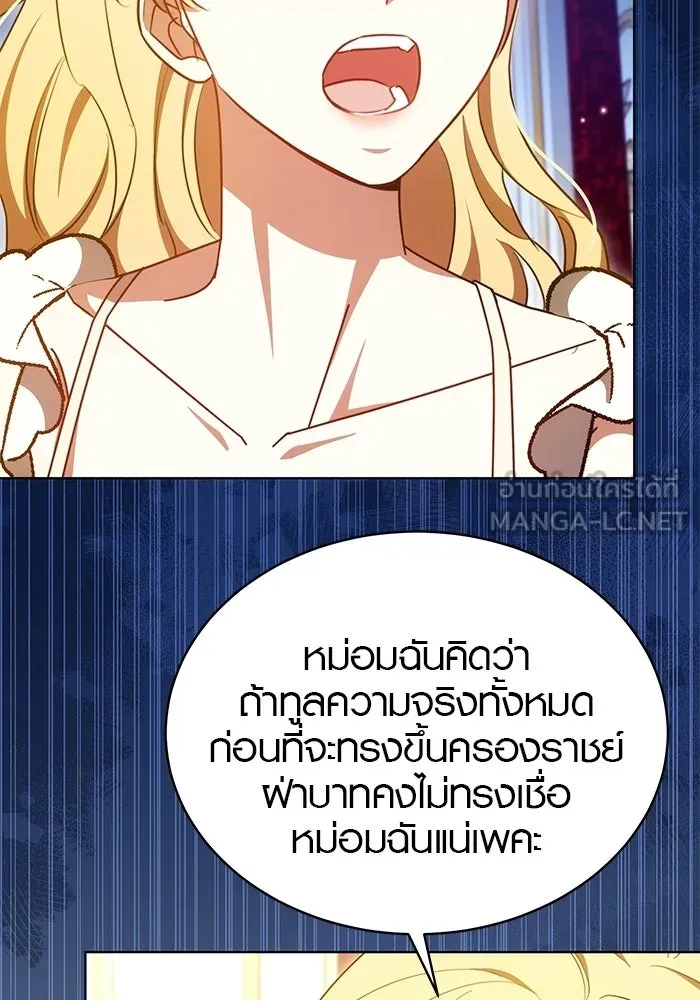 เหตุผลที่ฉันนอกใจ ตอนที่ 90 รูปที่ 54