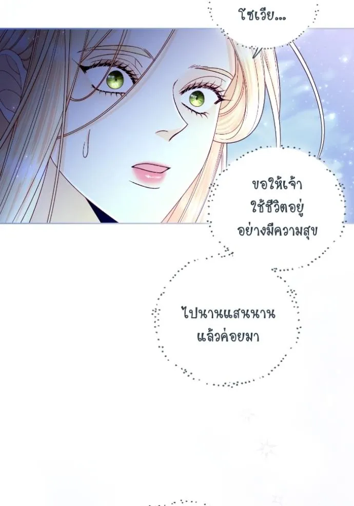 การแต่งงานครั้งใหม่ข ตอนที่ 193 รูปที่ 80