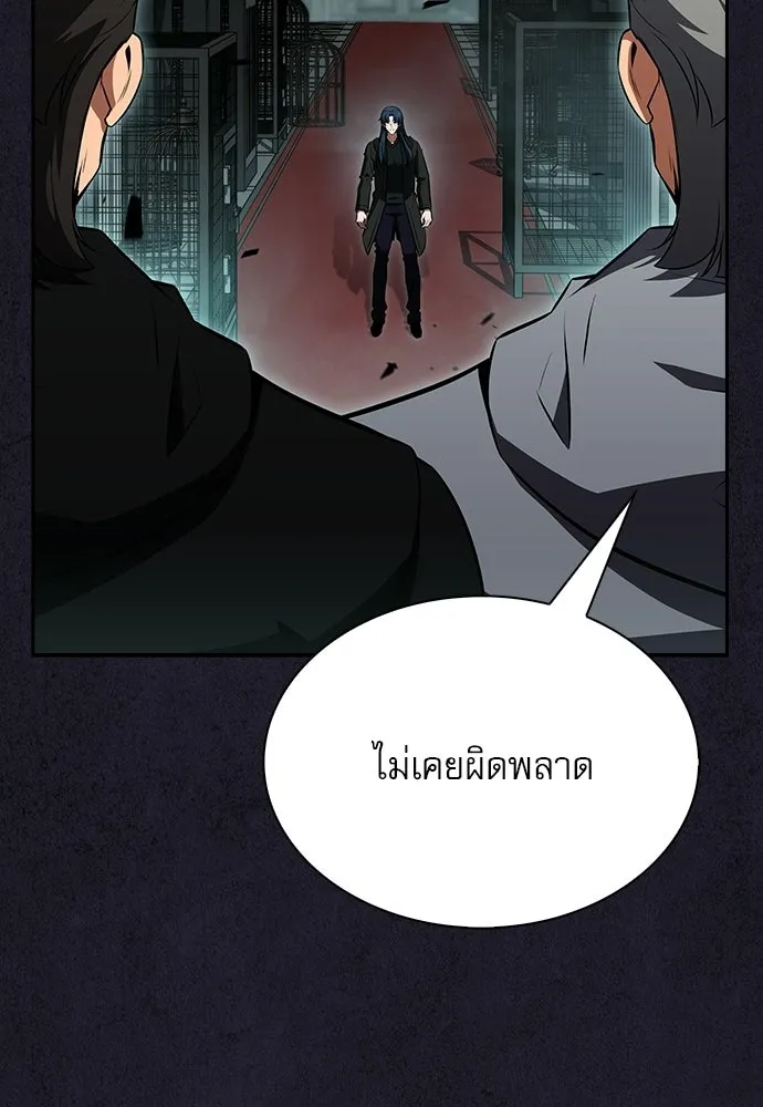 ครัวผู้กล้าท้าให้ชิม ตอนที่ 29 รูปที่ 113