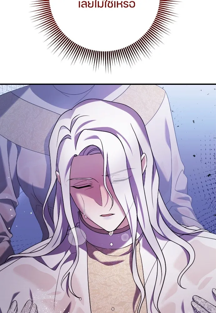 หมาป่าคู่เคียงบัลลังก์ ตอนที่ 12 รูปที่ 62