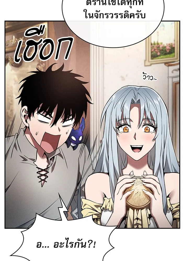 นักดาบอัจฉริยะจากอะคาเดมี ตอนที่ 16 รูปที่ 121