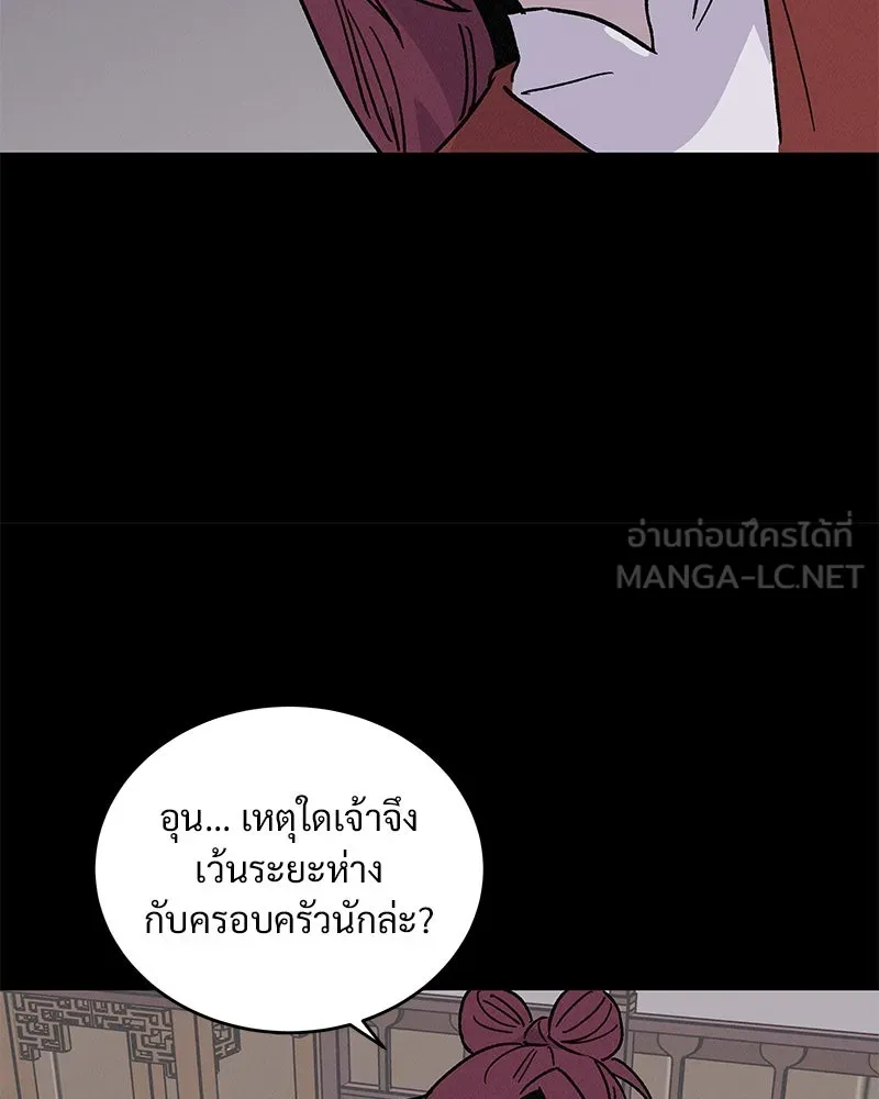 ข้าต้องไม่ใช่พระชายา ตอนที่ 43 รูปที่ 36