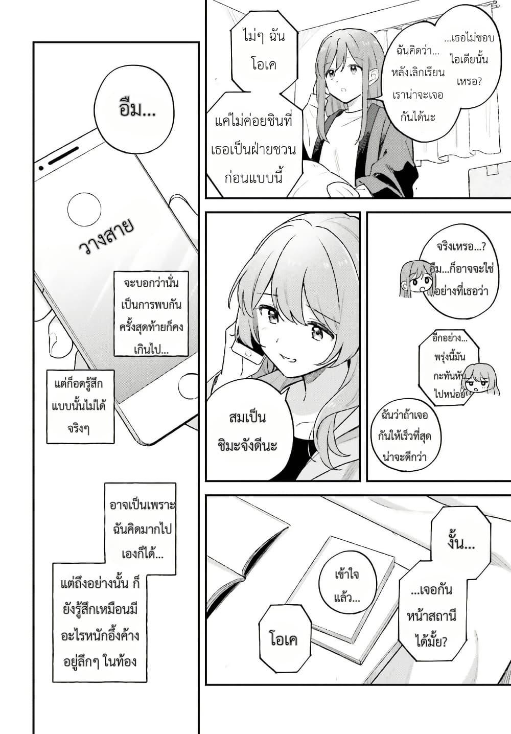 Manga-lc-com อ่านมังงะ อ่านการ์ตูน ออนไลน์ ฟรี Adachi to Shimamura (Yuzuhara Moke) ตอนที่ 1 2 3 4 5 6 7 8 9 10 11 12 13 14 ฟรี ไม่มีโฆษณา Manga-lc - อ่าน มังงะ อ่าน การ์ตูน ออนไลน์ อ่านมังงะ ฟรี