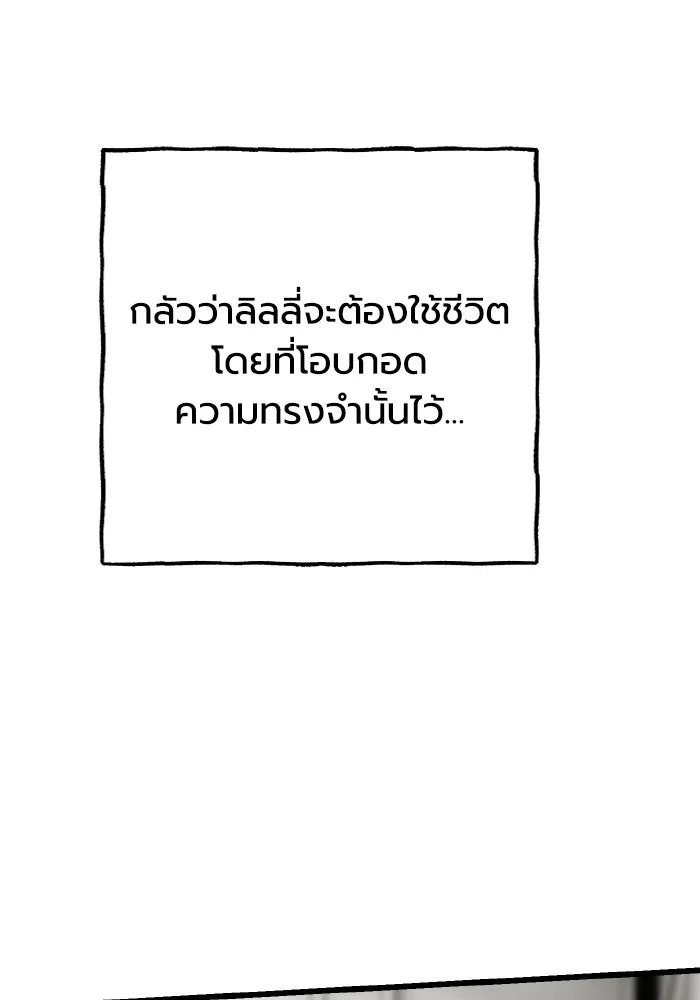 มัมหมีจ๋าหนูมาแบ๊ว ตอนที่ ตอนพิเศษ 17 รูปที่ 46