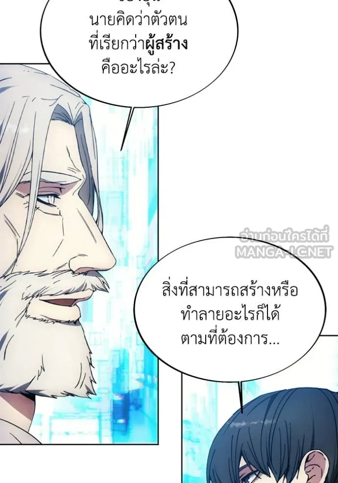 ศึกชิงบัลลังก์เทพเจ้ ตอนที่ 199 รูปที่ 105