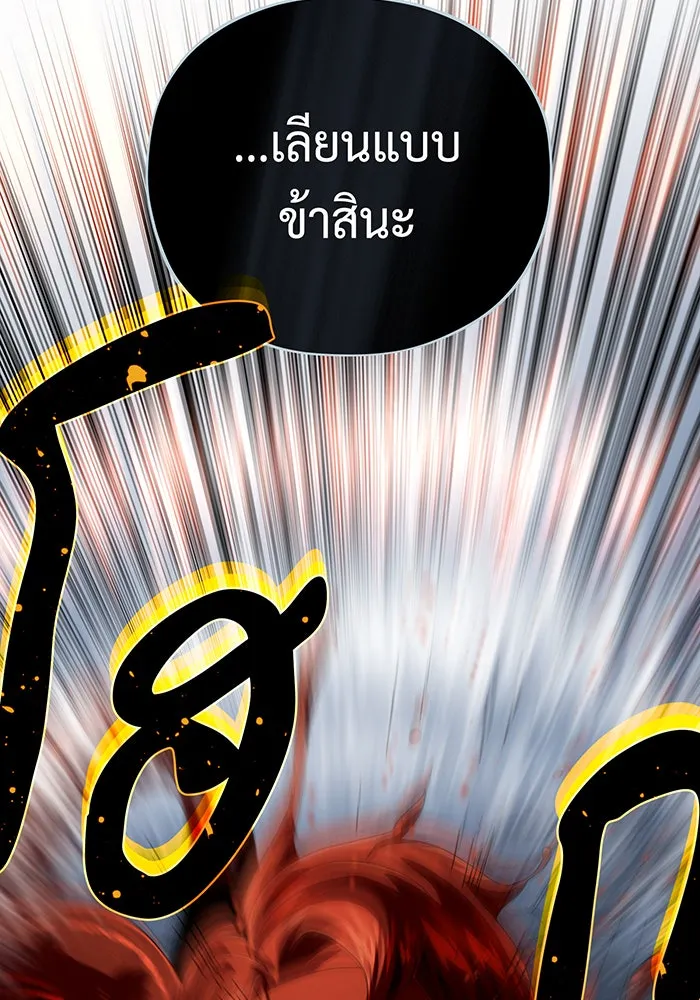 จอมเวทเกิดใหม่ในรอบ 66666 ปี ตอนที่ 116 รูปที่ 85