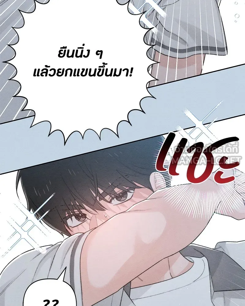 เป็นวัยรุ่นมันเหนื่อย ตอนที่ 56 รูปที่ 57