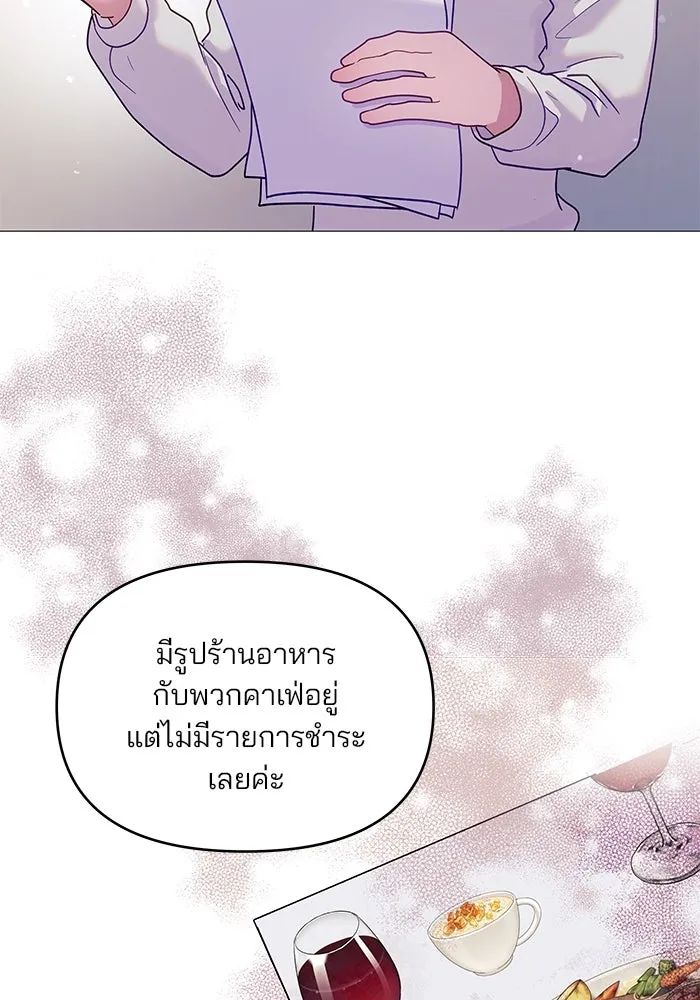 คู่มือคว้าหัวใจนายตัวร้าย ตอนที่ 7 รูปที่ 77