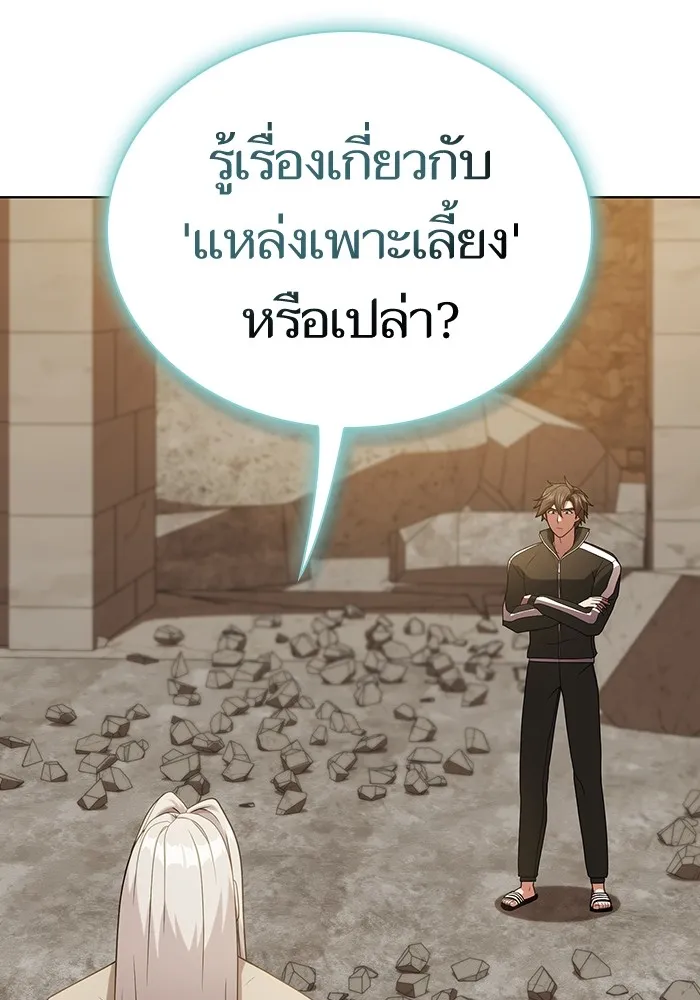 ผู้เล่นขั้นเทพแห่งหอคอยฝึกสอน ตอนที่ 191 รูปที่ 34