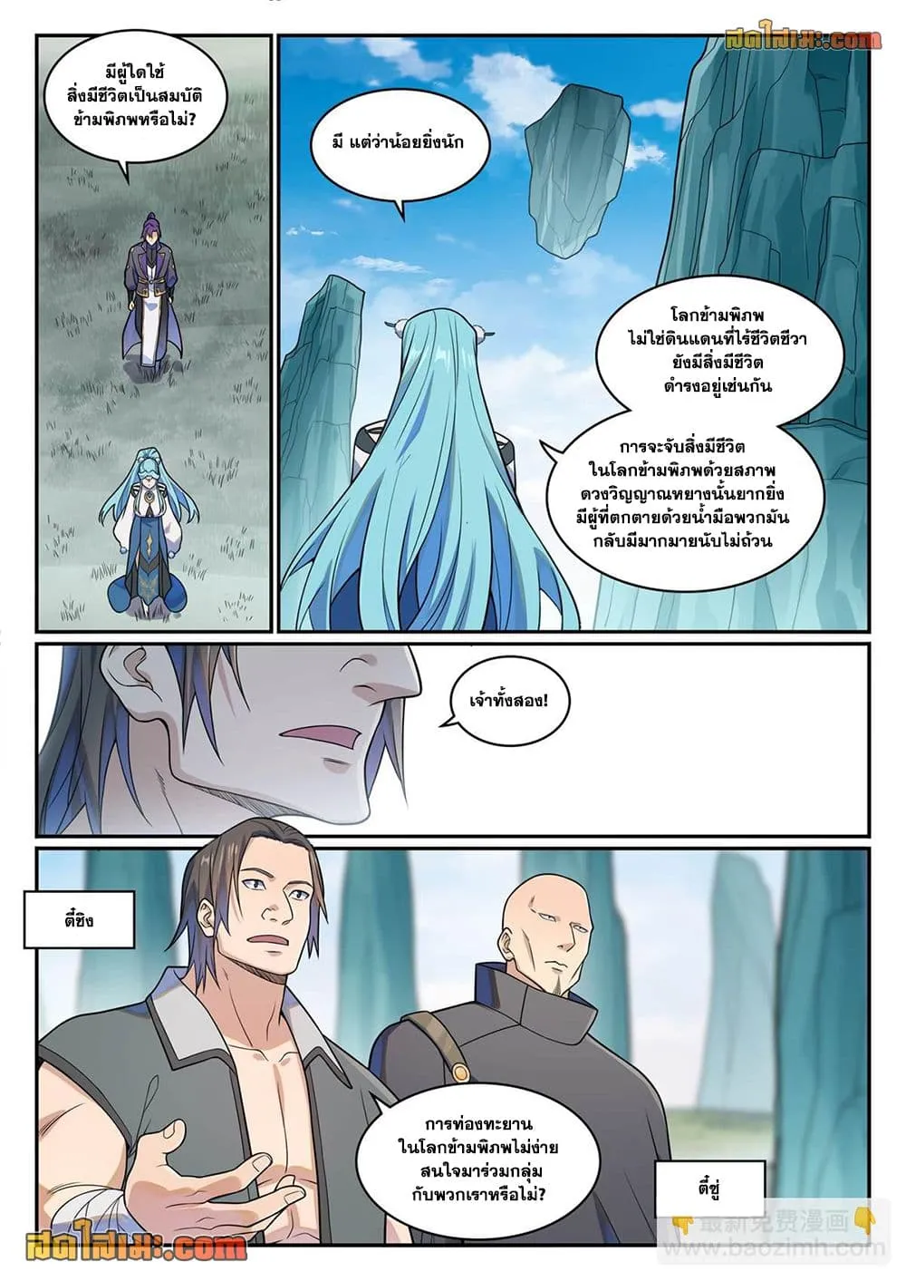 Manga-lc-com อ่านมังงะ อ่านการ์ตูน ออนไลน์ ฟรี Bailian Chengshen ตอนที่ 1 2 3 4 5 6 7 8 9 10 11 12 13 14 ฟรี ไม่มีโฆษณา Manga-lc - อ่าน มังงะ อ่าน การ์ตูน ออนไลน์ อ่านมังงะ ฟรี
