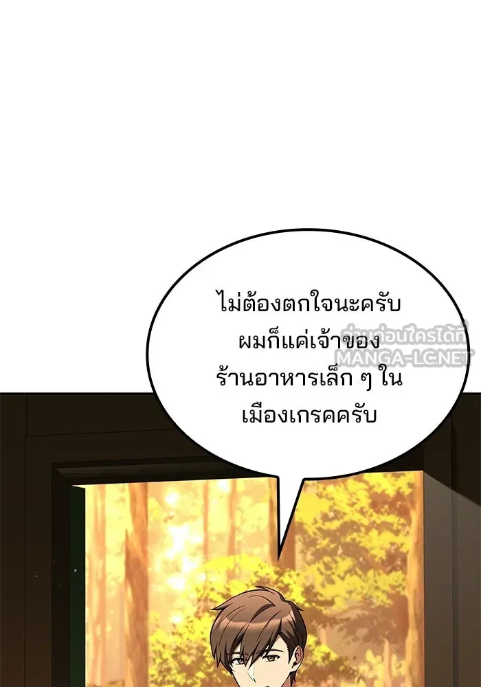 ครัวจอมเวท ตอนที่ 134 รูปที่ 81