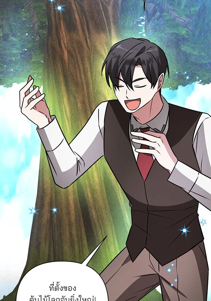 อะคาเดมีนี้เห็นทีจะเจ๊ง ตอนที่ 52 รูปที่ 46