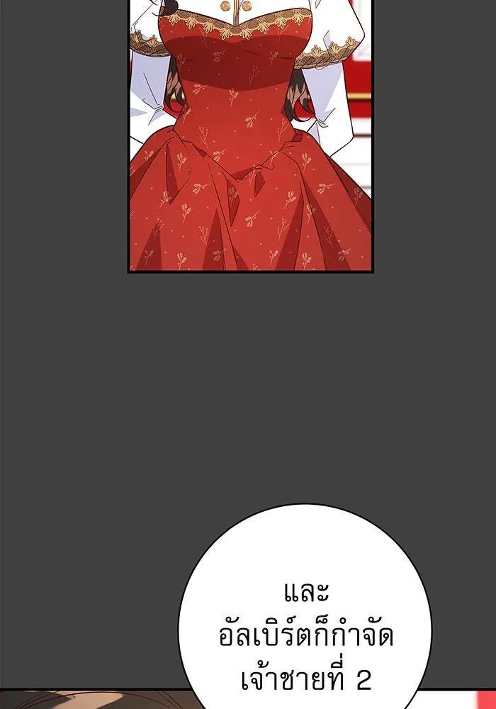 นางร้ายที่ไหนจะมีคุณธรรม ตอนที่ 42 รูปที่ 47