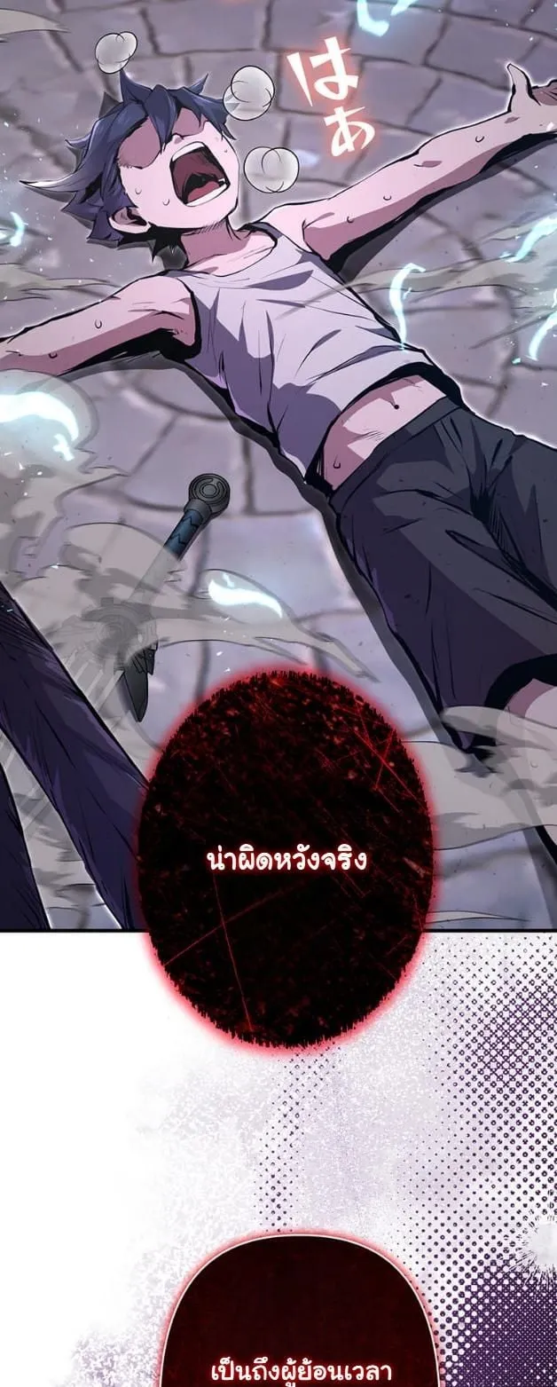 I Became a Cheat-Level Skill Thief ราช_นจอมโจรปล_นสก_ลเทพ ตอนที่ ตอนที่ 15 รูปที่ 16