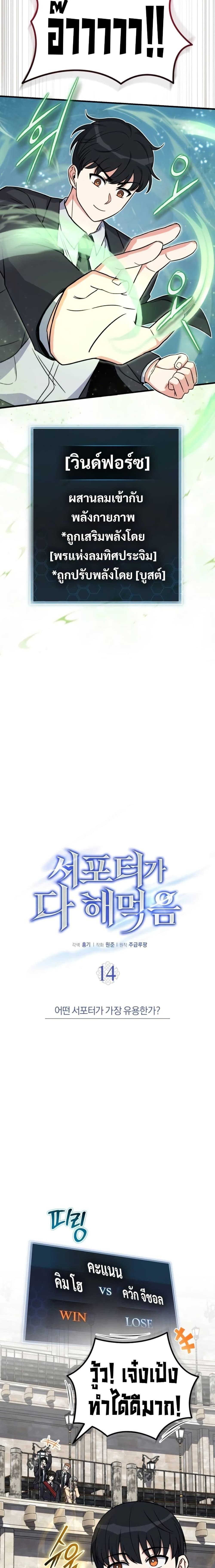 Manga-lc-com อ่านมังงะ อ่านการ์ตูน ออนไลน์ ฟรี The Support Ate it All ตอนที่ 1 2 3 4 5 6 7 8 9 10 11 12 13 14 ฟรี ไม่มีโฆษณา Manga-lc - อ่าน มังงะ อ่าน การ์ตูน ออนไลน์ อ่านมังงะ ฟรี