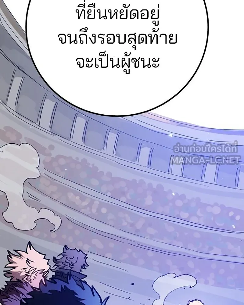Player ตอนที่ 224 (จบซีซัน) รูปที่ 162