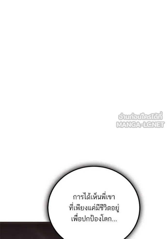 Return to Player ตอนที่ 199 รูปที่ 64