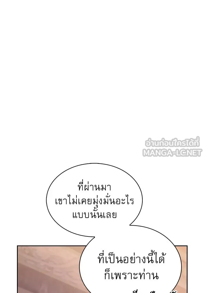 ผมไม่ได้เก่งอย่างที่คิด ตอนที่ 5 รูปที่ 63