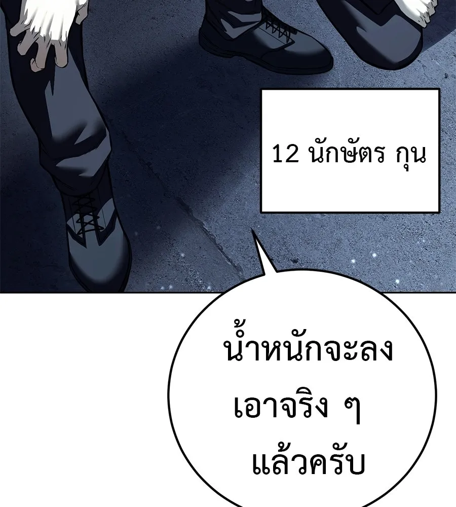 มัจจุราชชุดแดง ตอนที่ 61 รูปที่ 119