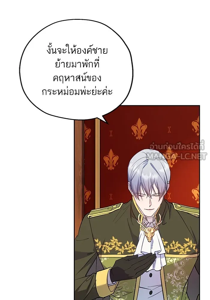 หวานใจสุดโหดโหมดเชื่อง ตอนที่ 56 รูปที่ 21