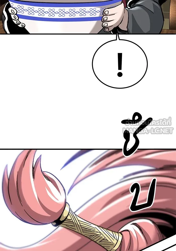 คุณปู่จอมยุทธกับหลานสาวสุดแกร่ง ตอนที่ 44 รูปที่ 93