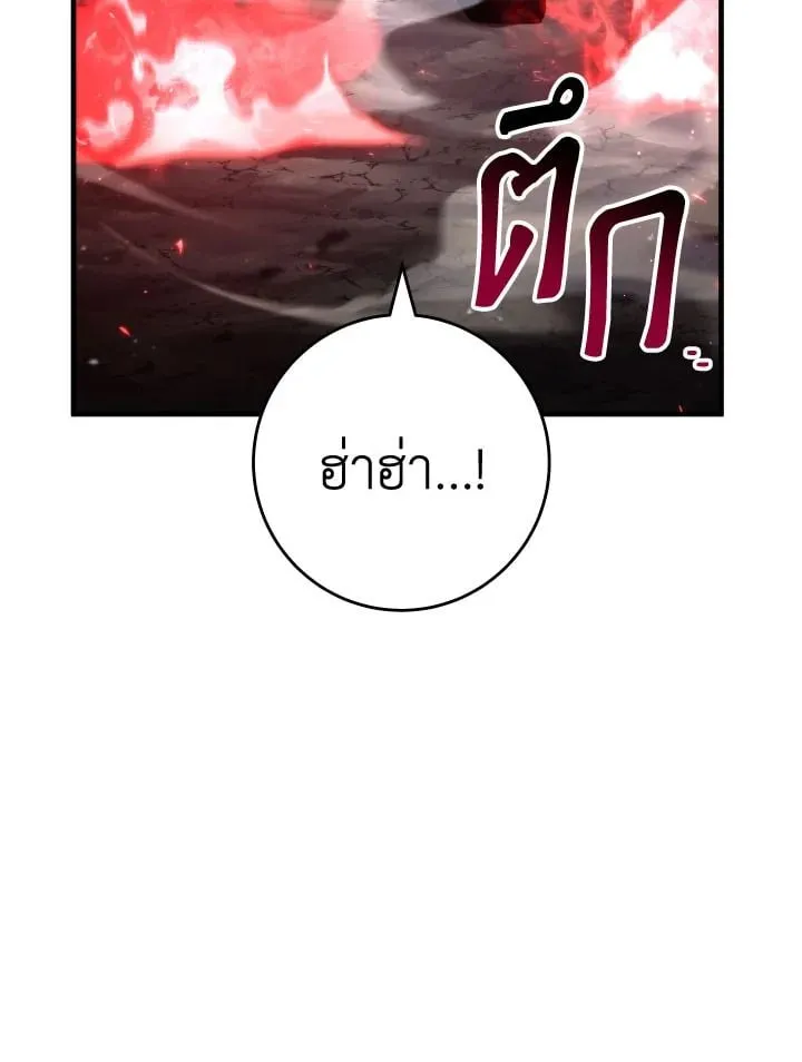 The Hero Returns ตอนที่ ตอนที่ 96 รูปที่ 31