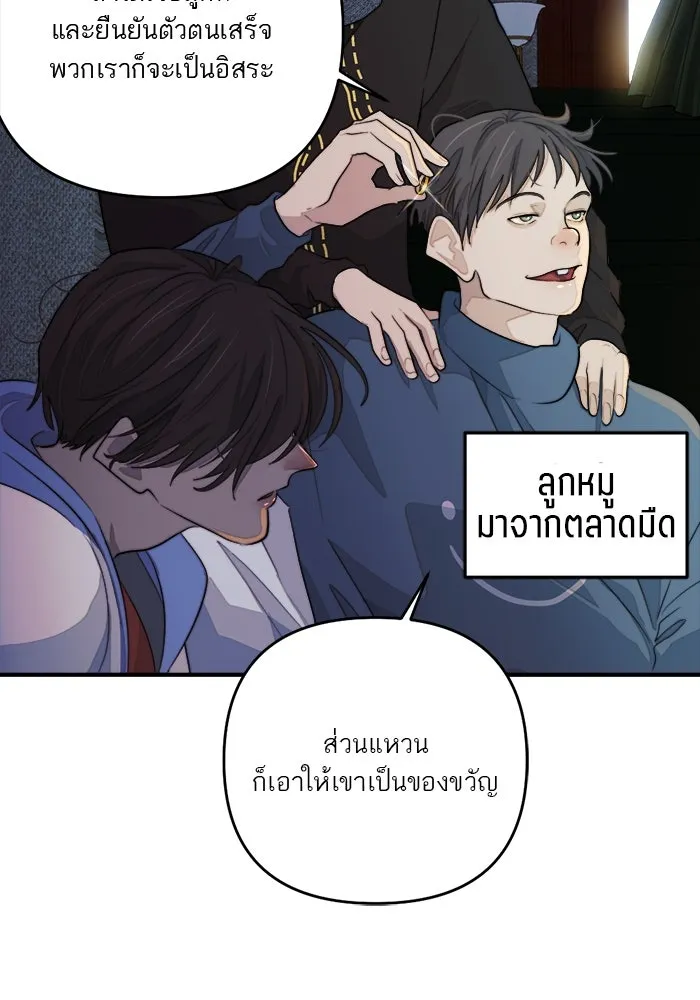 เปย์นี้เพื่อนาย My Sugar Baby ตอนที่ 86 เดือนสอง  อาเมน รูปที่ 8