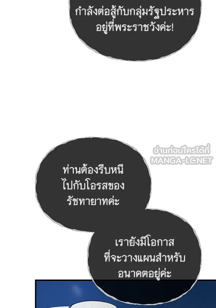 จอมเวทเกิดใหม่ในรอบ 66666 ปี ตอนที่ 111 รูปที่ 156