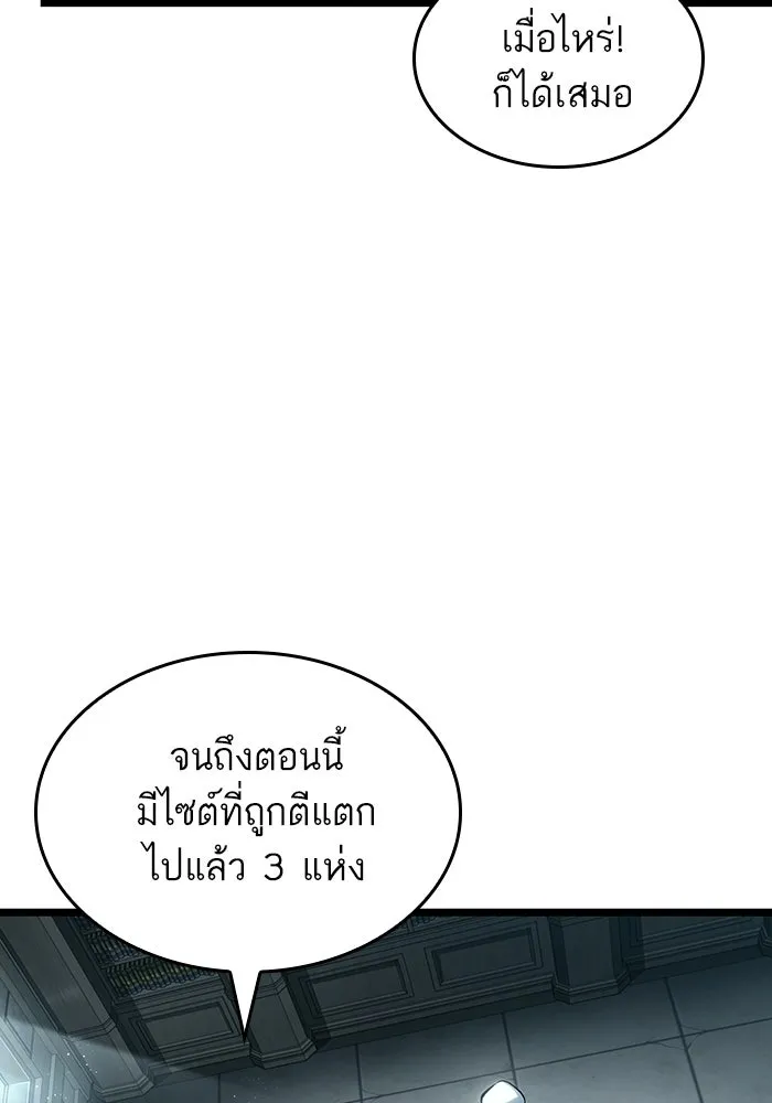 หลังวันสิ้นโลก ตอนที่ 207 รูปที่ 40