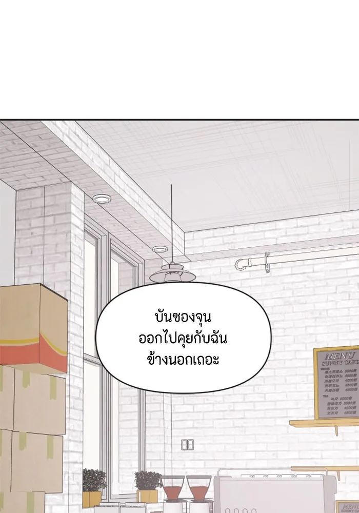 จริง ๆ แล้ว โอบารัมน่ะ… ตอนที่ 60 รูปที่ 49