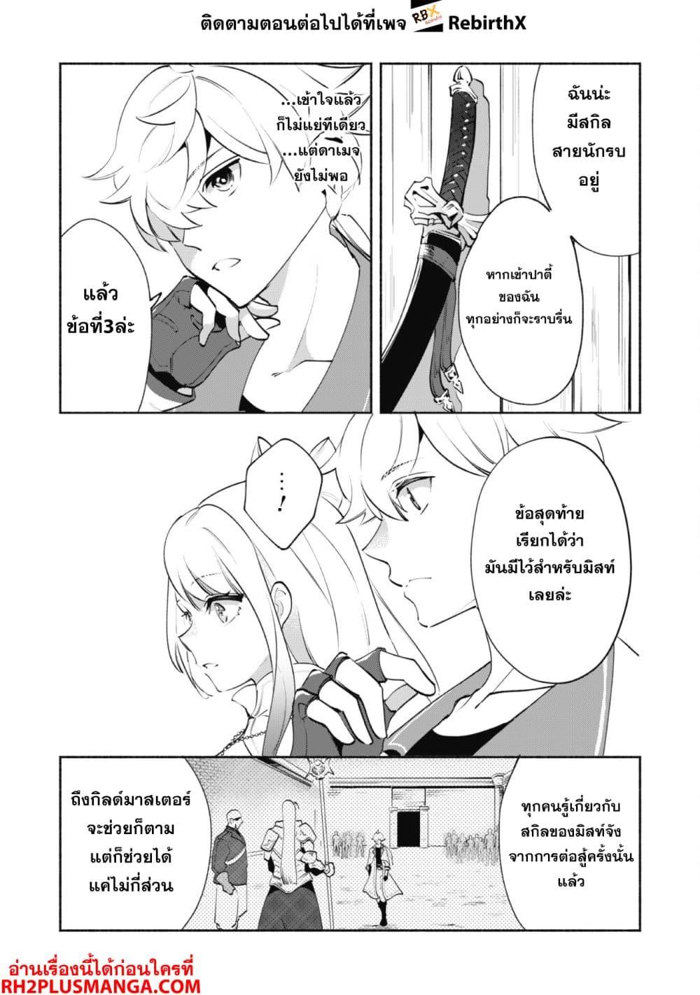 Manga-lc-com อ่านมังงะ อ่านการ์ตูน ออนไลน์ ฟรี Munou wa Fuyou to Iware “Tokei Tsukai” no Boku wa Shokunin Guild kara Oidasareru mo, Dungeon no Shinbu de Shin mo Chikara ni Kakusei suru ตอนที่ 1 2 3 4 5 6 7 8 9 10 11 12 13 14 ฟรี ไม่มีโฆษณา Manga-lc - อ่าน มังงะ อ่าน การ์ตูน ออนไลน์ อ่านมังงะ ฟรี