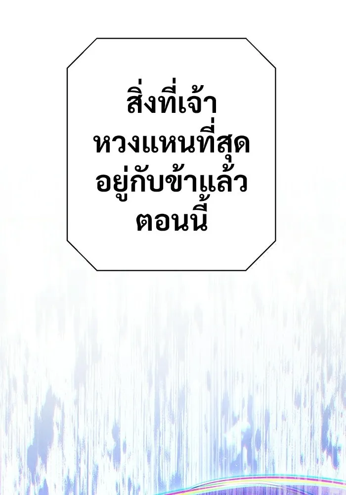 ราชินีนักบู๊ ตอนที่ 93 รูปที่ 142