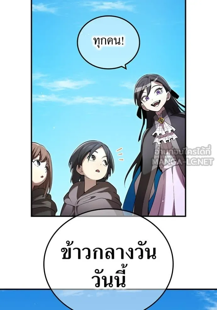 ฮันเตอร์สกิลโกง ตอนที่ 84 รูปที่ 45