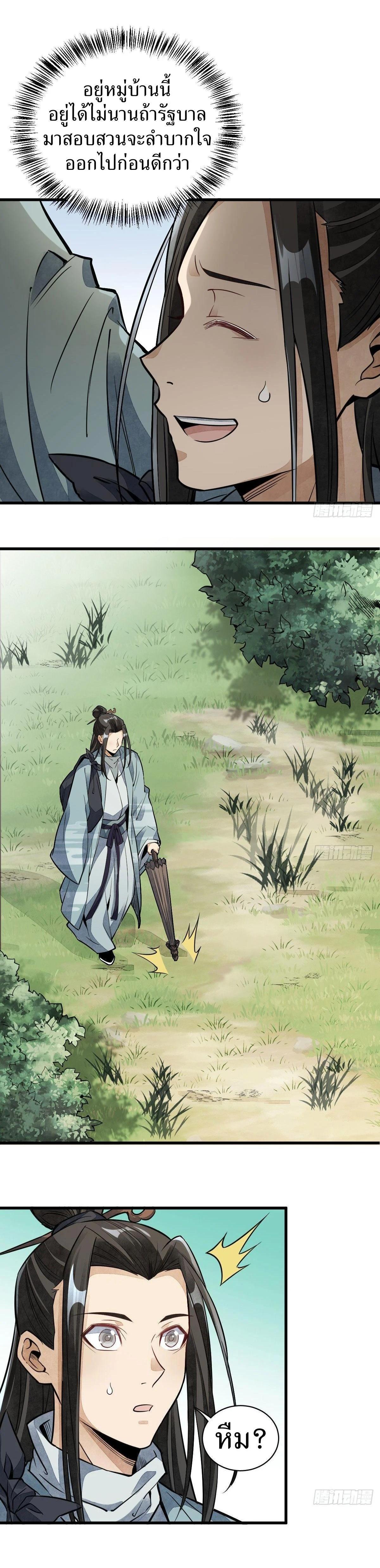 Manga-lc-com อ่านมังงะ อ่านการ์ตูน ออนไลน์ ฟรี Lan Ke Qi Yuan ตอนที่ 1 2 3 4 5 6 7 8 9 10 11 12 13 14 ฟรี ไม่มีโฆษณา Manga-lc - อ่าน มังงะ อ่าน การ์ตูน ออนไลน์ อ่านมังงะ ฟรี