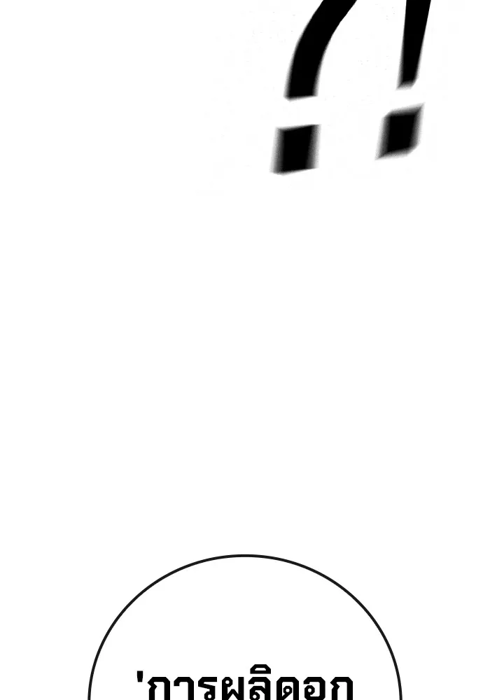 เยาวชนคนคุก ตอนที่ 23 รูปที่ 26