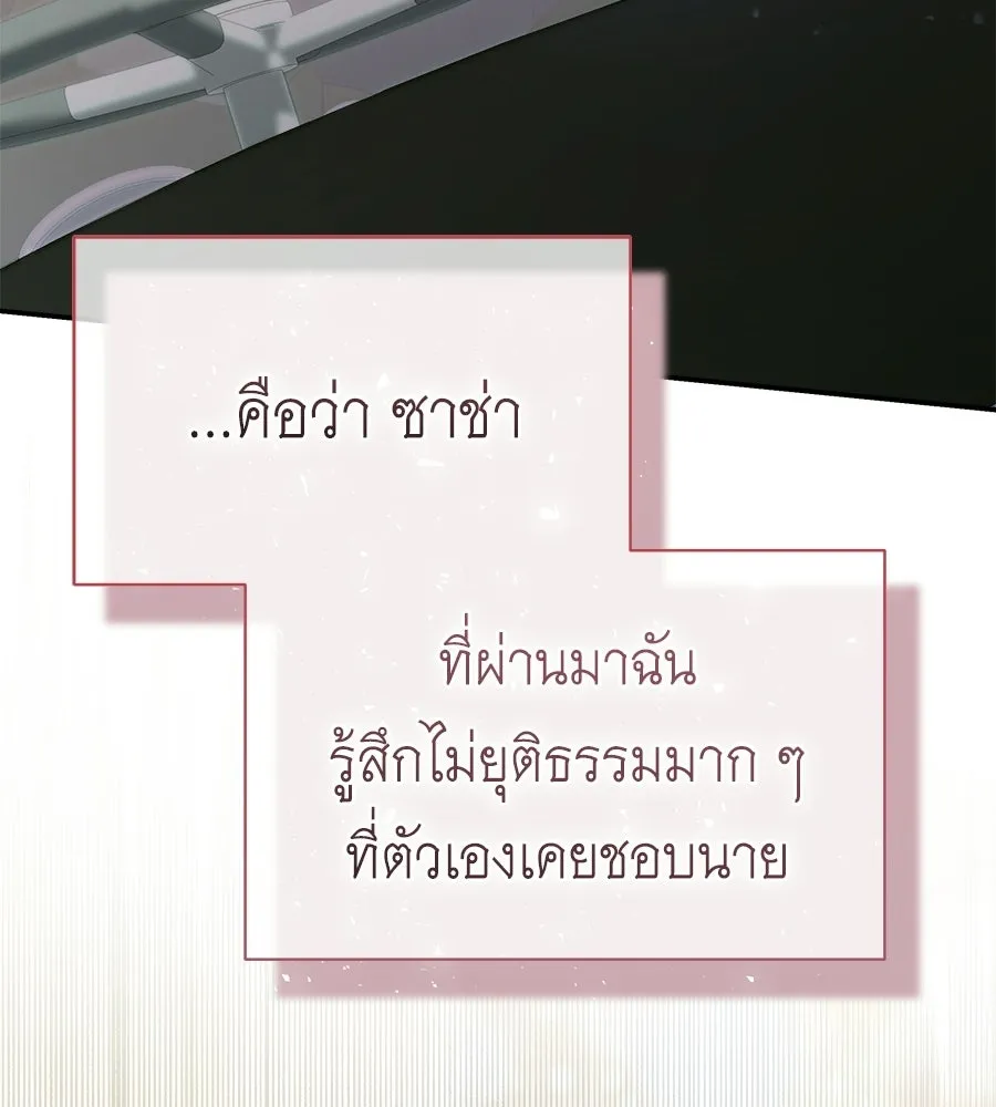 สัญญารักฉบับสุดท้าย ตอนที่ 39 รูปที่ 164