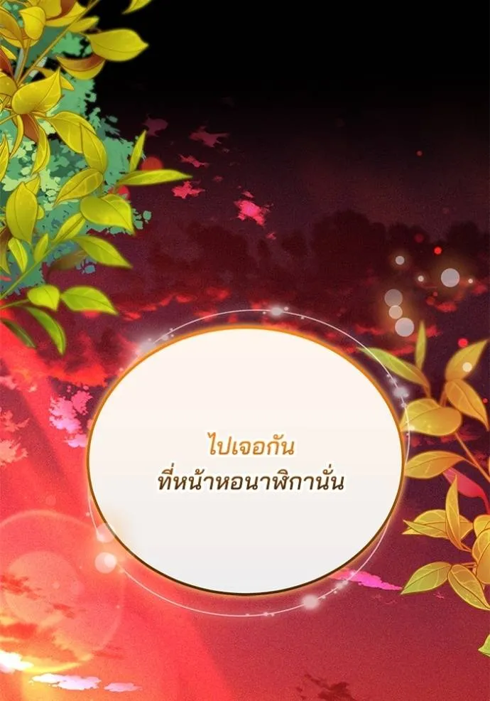 เจ้าสาวอัคนีดำ ตอนที่ 59 รูปที่ 11